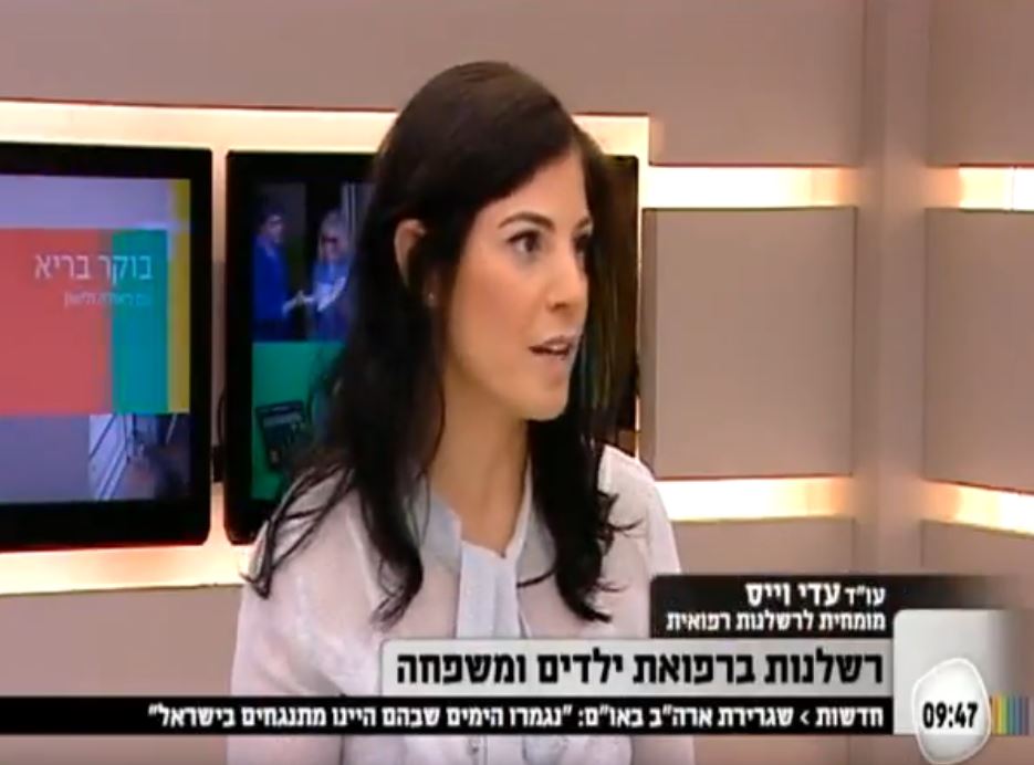 עו"ד עדי וייס, רשלנות רפואית - עו"ד עדי וייס בראיון על רשלנות רפואית ברפואת ילדים ומשפחה בתכנית הבוקר של פאולה וליאון