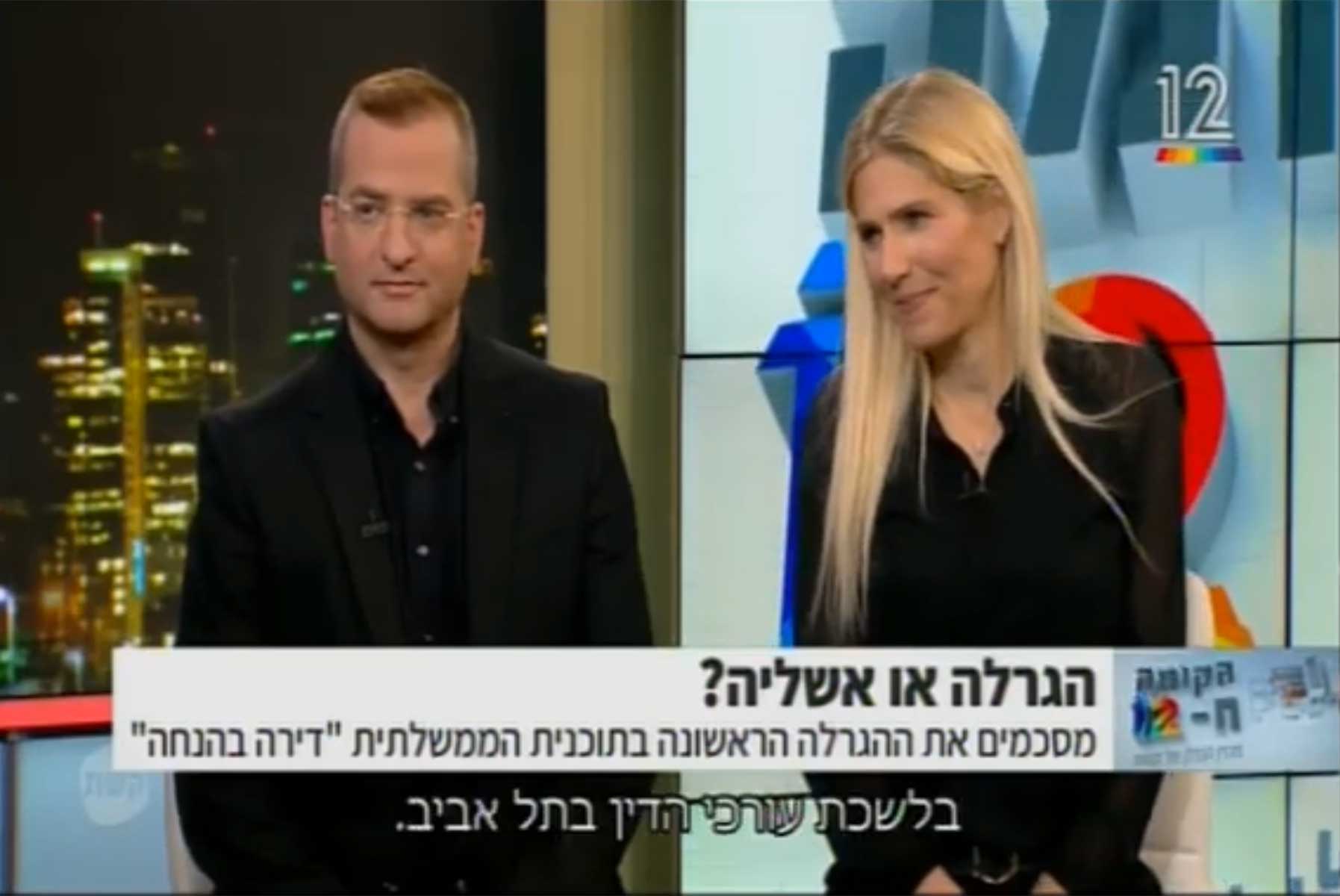 אדורם ושות' - ההגרלות של משרד השיכון – מלכודת דבש?