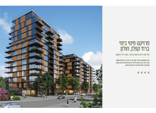 Maoz Daniel Ltd. - Kaplan, Holon