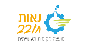 מועצה מקומית נאות חובב