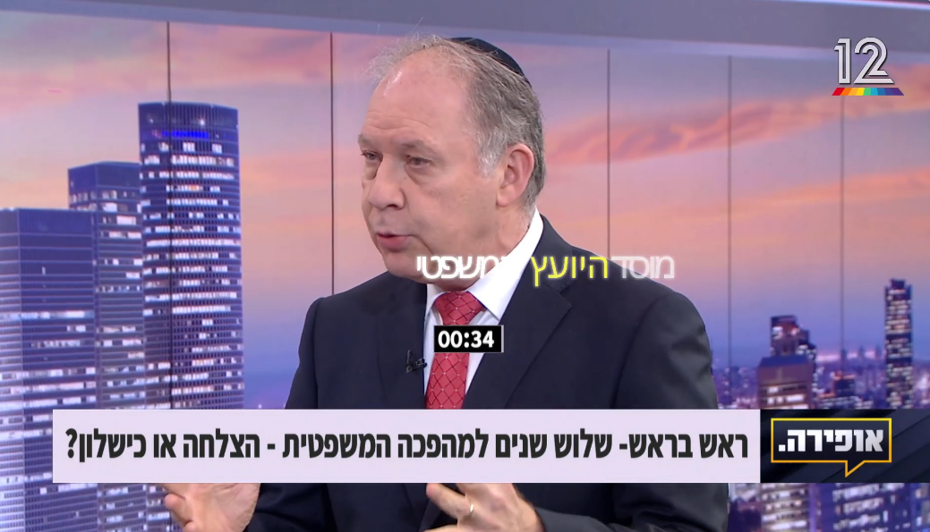 Ilan Bombach & Co. Law Firm - עו״ד אילן בומבך מסכם אצל אופירה 3 שנים לרפורמה המשפטית