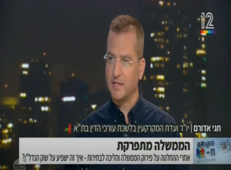 אדורם ושות' - הקומה ה-12 - מגזין הנדל"ן של קשת, מארח את עו"ד חגי אדורם: בחירות 2022, הזדמנות?