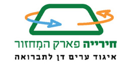 Hiriya Recycling Park