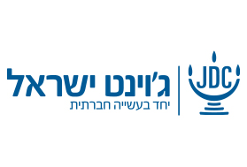 ג'וינט ישראל