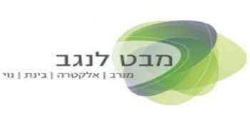 מבט לנגב