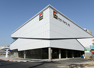 דניה סיבוס בע"מ - קניון עזריאלי, רמלה