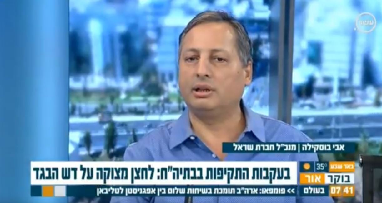שראל פתרונות לוגיסטיים ומוצרים לרפואה מתקדמת בע"מ - ראיון עם מנכ"ל שראל אבי בוסקילה בנושא: לחצן מצוקה בבתי חולים