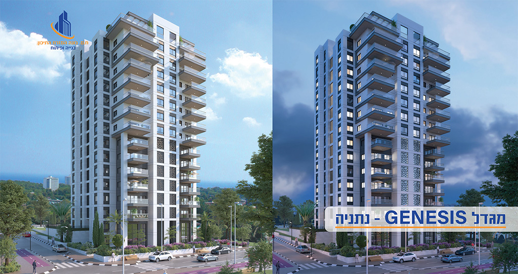 H. S. Boneh HaMizrach HaTichon - Genesis Towers, Netanya