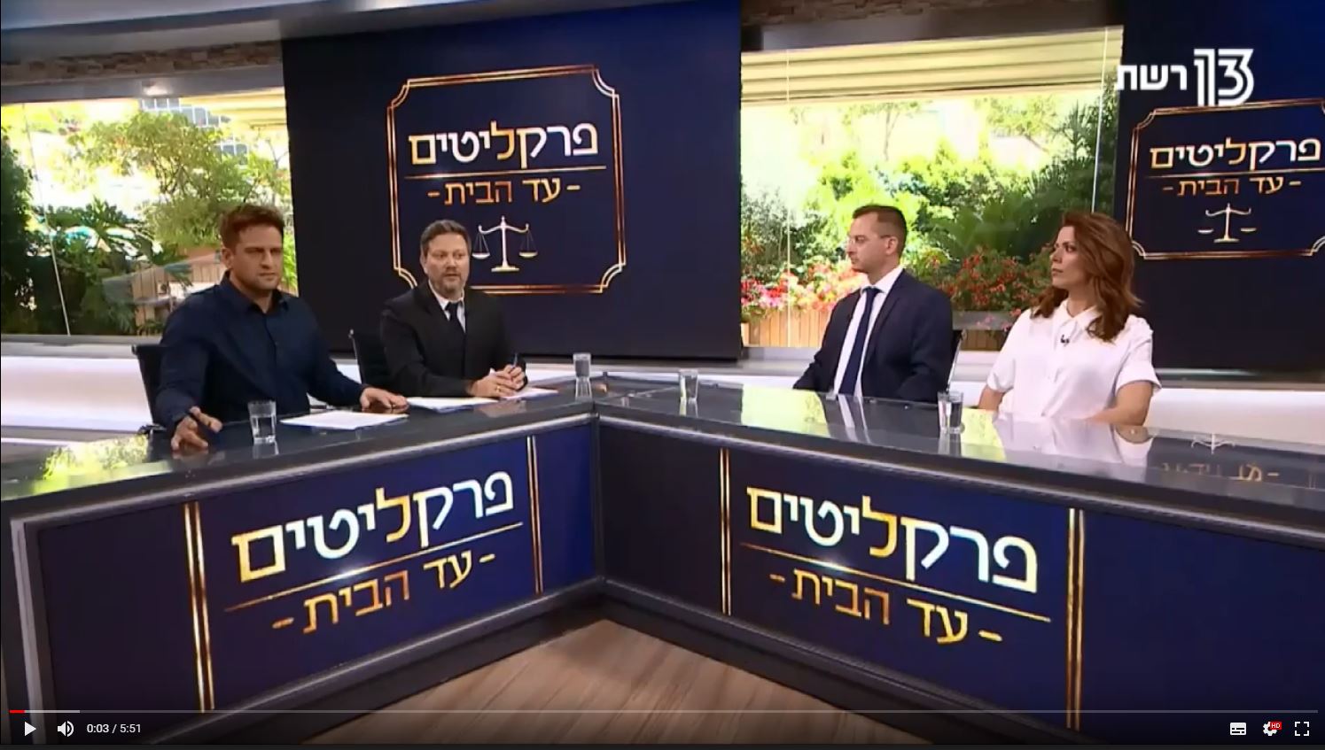 אדורם ושות' - הופעה טלוויזיונית מהשבוע האחרון "הפרקליטים"