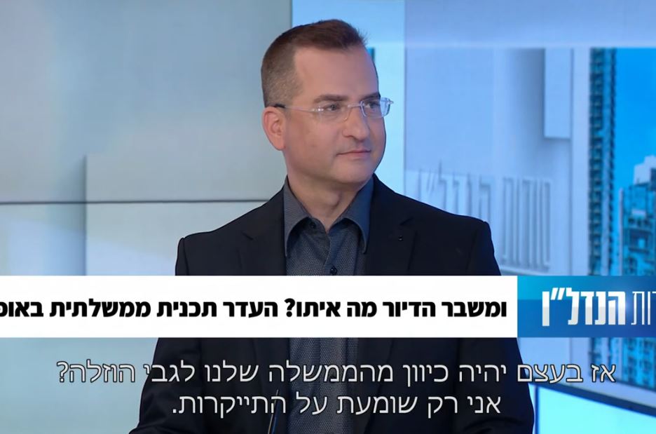 אדורם ושות' - משבר הדיור 
