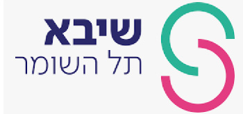 שיבא