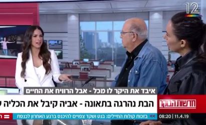 גלית קרנר ושות' - הבת נהרגה בתאונה - אביה קיבל את הכליה שלה