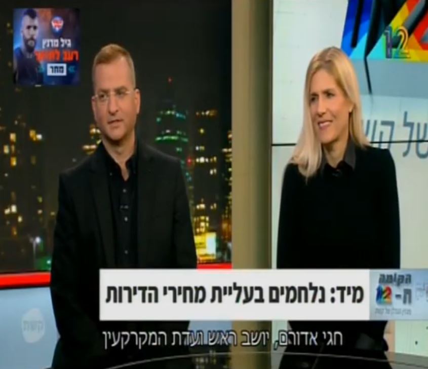 אדורם ושות' - הקומה ה-12 - מגזין הנדל"ן של קשת, מארח את עו"ד חגי אדורם: דיור בר השגה לזוגות צעירים