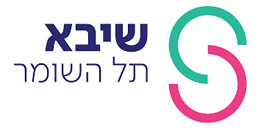 Sheba Tel-HaShomer Medical Centre