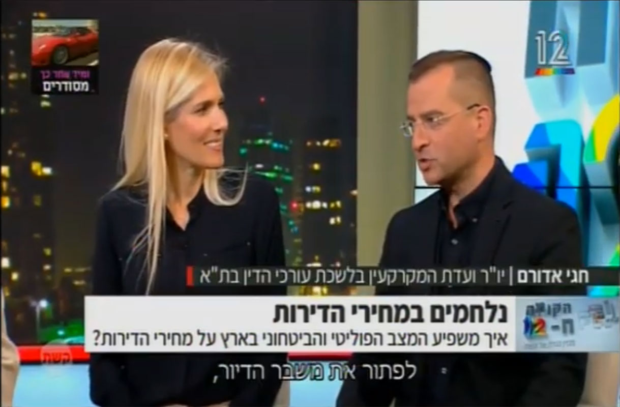 אדורם ושות' - הקומה ה-12 - מגזין הנדל"ן של קשת, מארח את עו"ד חגי אדורם: השפעת המצב הביטחוני-פוליטי על מחירי הדירות