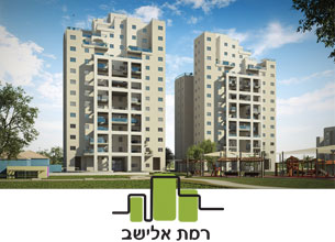 Kardan Real Estate Enterprise and Development Ltd. - Ramat Elshiv