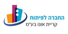 החברה לפיתוח קריית אונו