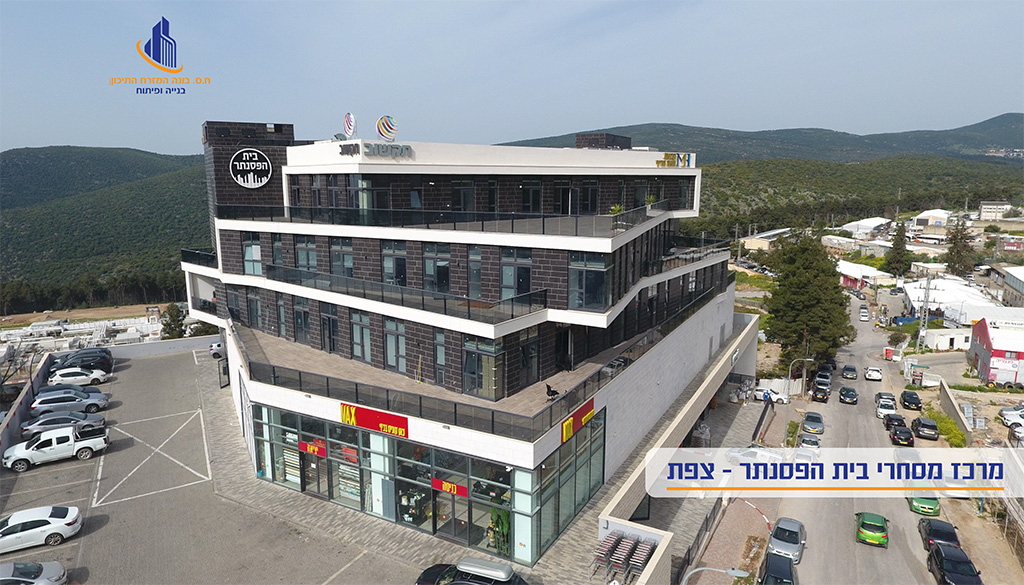 ח.ס בונה המזרח התיכון - מרכז מסחרי בית הפסנתר - צפת