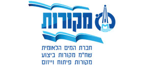 מקורות