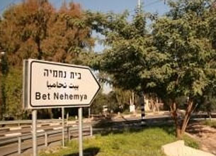 Nehama Bogin Ltd. - Moshav Beit Nehemiah