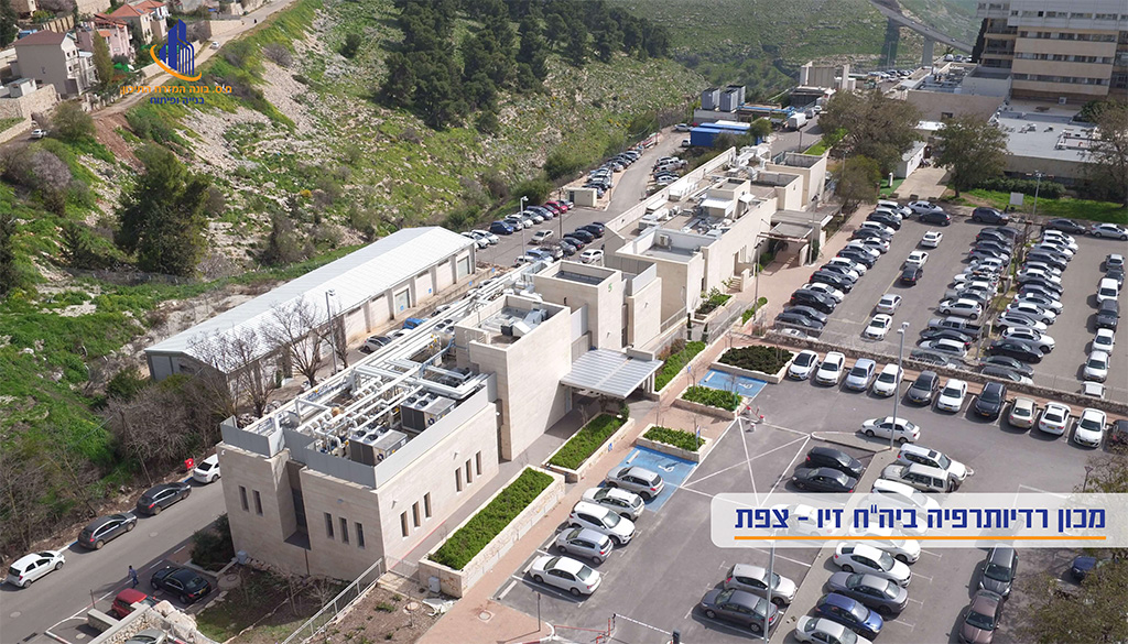 ח.ס בונה המזרח התיכון - מכון רדיותרפיה ביה"ח זיו - צפת