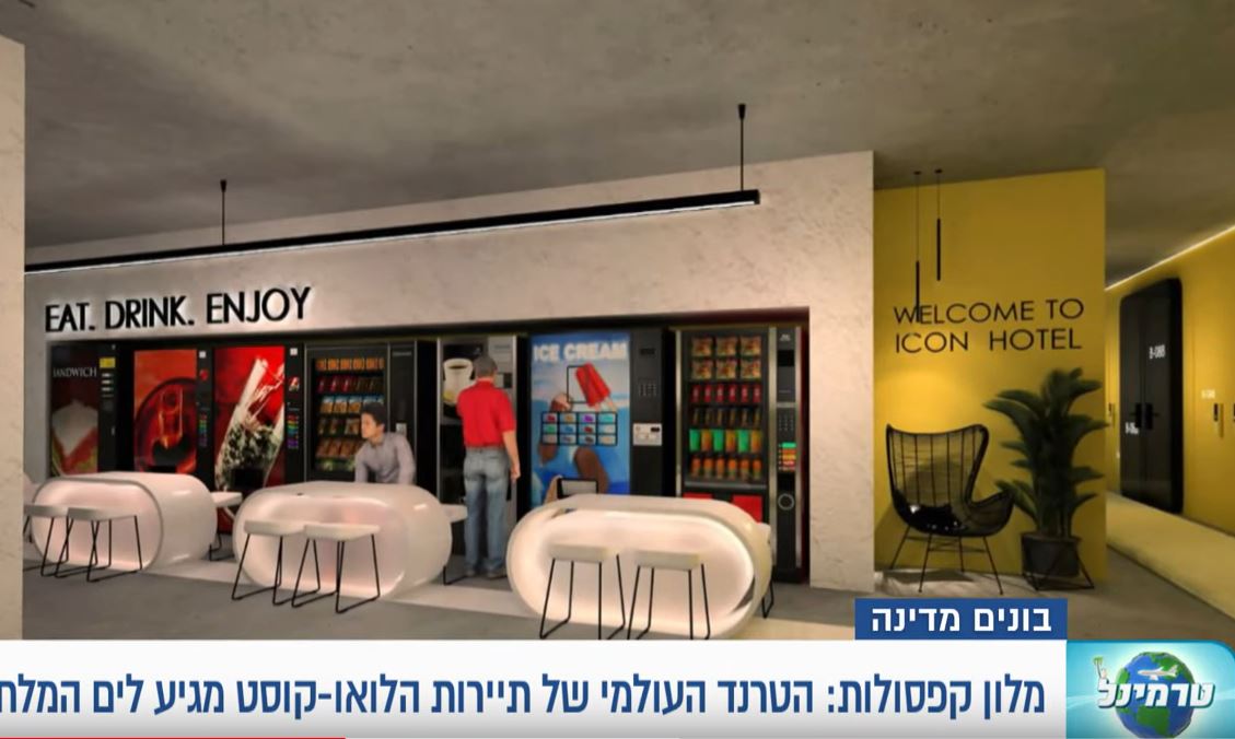 אדורם ושות' - עו"ד חגי אדורם – בונים מדינה – ערוץ 13           