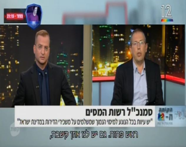 אדורם ושות' - האם מיסוי יפתור את משבר הנדל"ן?