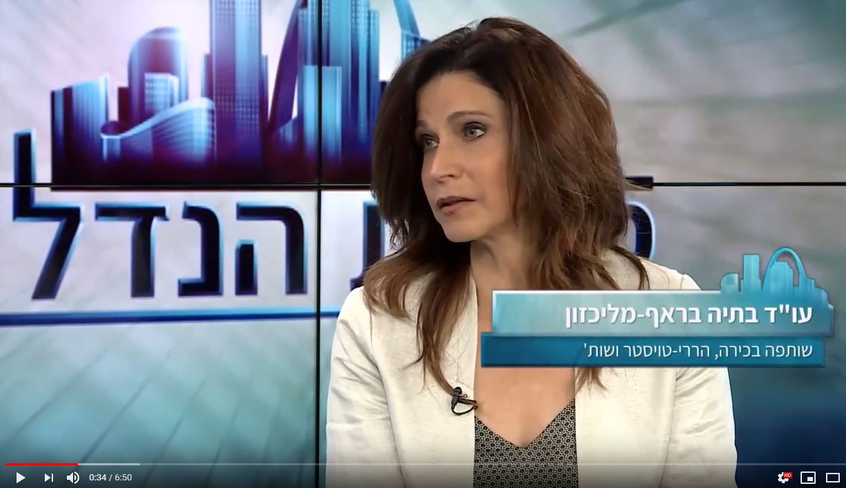 הררי, טויסטר ושות'- עורכי דין -  עו"ד בתיה בראף הופעות בתוכנית סודות הנדל"ן 