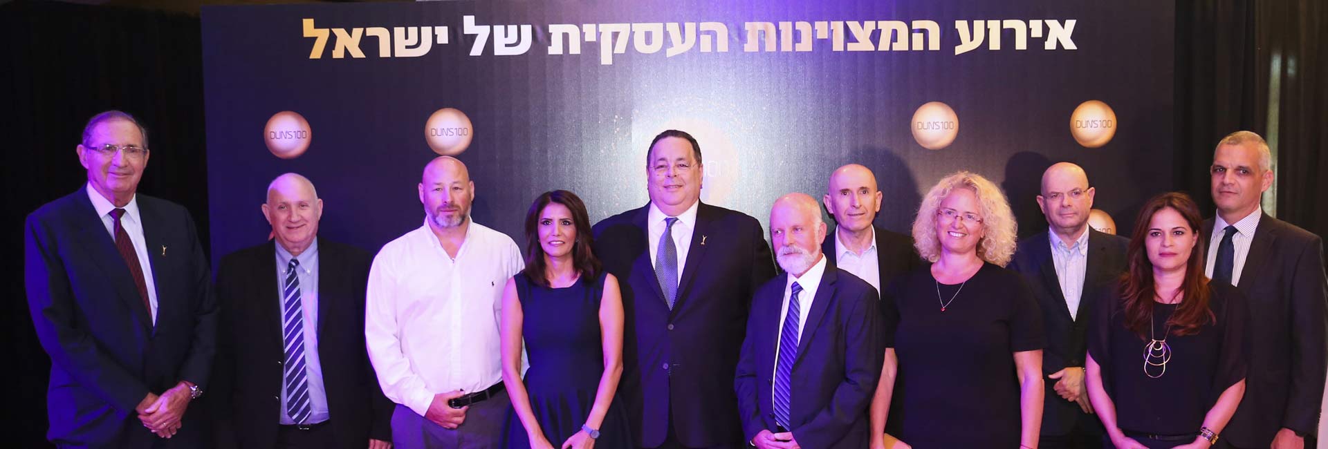 Dun’s 100 - ערב שכולו מצוינות!