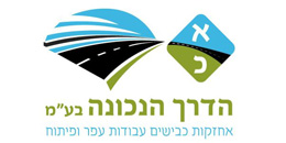 א.כ. הדרך הנכונה  בע"מ