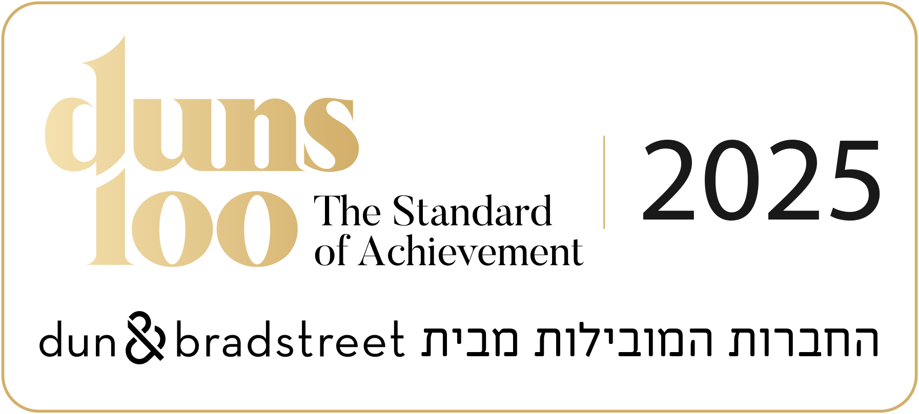 דן אנד ברדסטריט